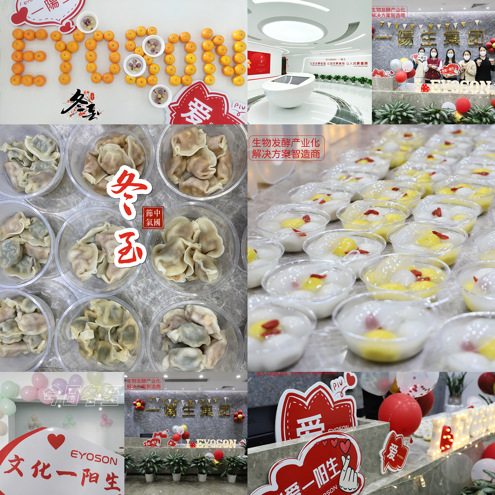 冬至拼图1.jpg