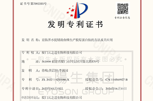再获专利 | 引领活性肽产业化的科技先锋，助力海洋资源可持续发展