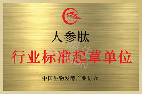资讯 | 一阳生集团推动人参肽行业标准落地，市场发展迎来新机遇